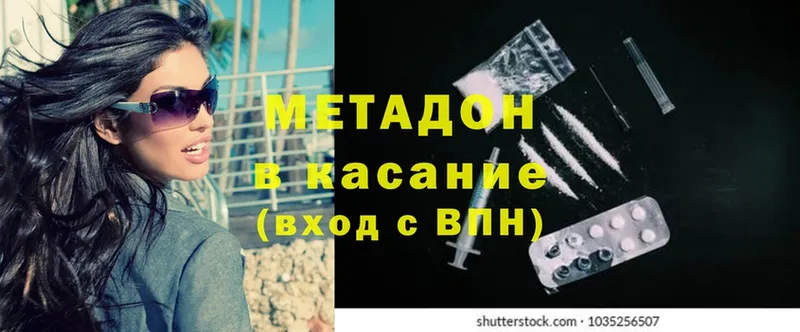 сайты даркнета официальный сайт  как найти закладки  Никольское  Метадон methadone 